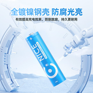  耐时 恒压快充 镍氢5号电池  4粒