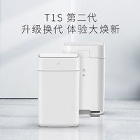 拓牛 T1S 智能垃圾桶 15L 自动打包换袋 家用