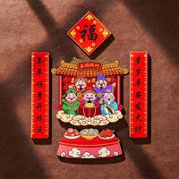 2026五路财神爷中国风国潮冰箱贴新年入户门磁贴装饰贴创意 【五福临门A款】+岁岁平安发大财/年年顺景开鸿运