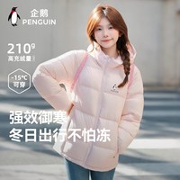 企鹅 保暖 羽绒服