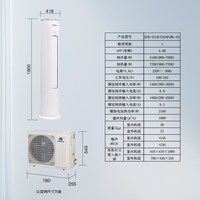 春兰 KFR-51LW/CD1BPdWc-N1 一级能效变频 立柜式空调
