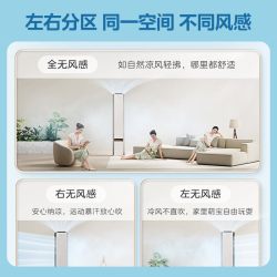 美的 无风感 空调