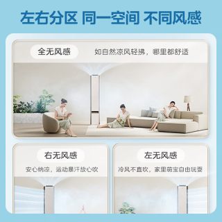 美的 无风感 空调
