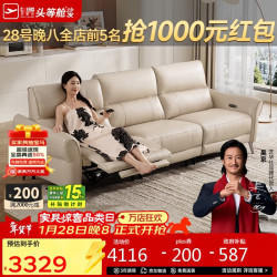 芝华仕 头等舱真皮沙发现代简约客厅豆腐块直排零靠墙30192双电动白 双人位双电动-纳瓦白