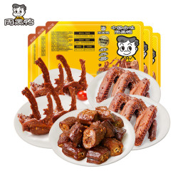 周黑鸭 锁鲜5盒装 鸭脖*1鸭锁骨*2鸭翅*2 源头直发包邮