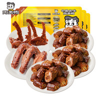 周黑鸭 锁鲜5盒装 鸭脖135g*3鸭锁骨150g*1鸭翅125g*1