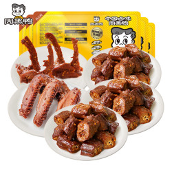 周黑鸭 锁鲜5盒装 鸭脖135g*3鸭锁骨150g*1鸭翅125g*1