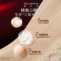 植村秀小方瓶粉底液584 35ml遮瑕防晒提亮化妆品 