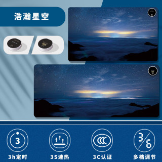 溥畔加热鼠标垫电脑桌面暖桌垫写字办公室自动定时发热冬季 浩瀚星空 3档智能控温【60*36CM】
