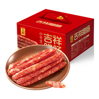  广州酒家 广式特产 腊肠礼盒  【5斤大容量】吉祥腊肠礼盒2.5kg 礼盒装