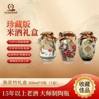  九江双蒸博物馆 纯粮食酒 米香酒
