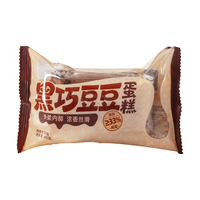 沪上阿姨黑巧豆豆蛋糕45g*5袋烘培糕点蛋糕早餐代餐休闲零食独立便携包装