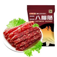 古巷说 广式二八肥瘦比腊肠纯肉广味小香肠加热即食火锅肠1斤