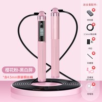 75派 旗舰店智能跳绳蓝牙电子计数
