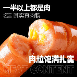 大希地 脆皮烤肠玉米味 500g 方便食品