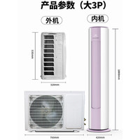 三凌森普 大2匹 一级能效变频冷暖 语音控制 立柜式空调