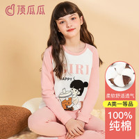 顶瓜瓜 纯棉保暖 儿童秋衣秋裤套装