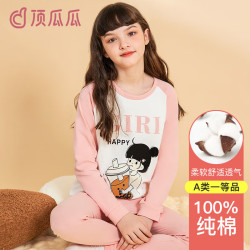 顶瓜瓜 儿童秋衣秋裤套装女孩秋冬纯棉保暖内衣中小打底棉毛衫 粉色奶茶女孩 （套装）