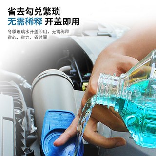 百适通玻璃水防冻零下汽车玻璃水强力去污去油膜车用玻璃水雨刮水