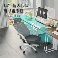  SIHOO/西昊 可躺 人体工学椅  M92曜黑