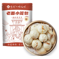 悦味纪 小笼包菜团子鸡蛋灌饼春饼卷饼卡通包手抓饼馒头饼胚早餐速食 老面鲜肉小笼包800g