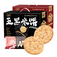 米多奇（MIDUOQI）五红五黑米饼礼盒新年饼干年货 五红礼盒480g+五黑礼盒480g