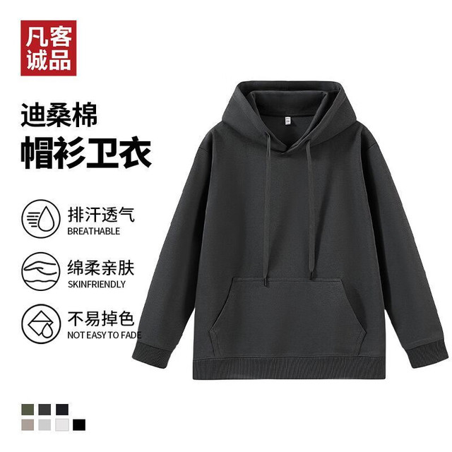 凡客诚品 重磅迪桑绵双层立体连帽卫衣