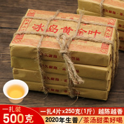 隆晨 普洱茶 一级 1000g