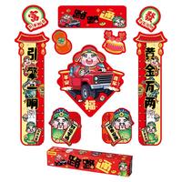 马年车贴对联国风全背胶新年喜庆吉祥国潮车窗玻璃画大气新春