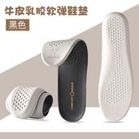 汗燃 真皮加厚乳胶鞋垫吸汗透气软底运动鞋垫配件 牛皮黑色（1双） 37-38码