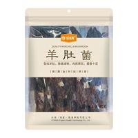 88VIP：金唐 十珍菌菇汤包 羊肚菌姬松茸 煲汤食材