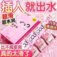 杰士邦超薄001裸感女性快潮秒喷玻尿酸润滑套避孕套0.001无套裸延时 【水润超滑】003玻尿酸10只 防干涩套套计生情趣情趣用品