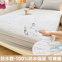 移动端：伊心爱 防水隔尿全包床笠罩单件2024年新床罩席梦思床垫套保护罩四季通用
