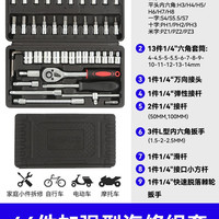 移动端：友福工具 友福汽修工具套装 套筒扳手棘轮汽车维修组合修车工具箱