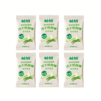 帕特 猫零食冻干羊奶棒奶酪棒营养幼猫成猫宠物零食 混合口味2g*6袋