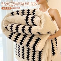 红豆加厚牛奶绒毛毯办公室午睡毯沙发盖毯加厚珊瑚绒披肩小被子秋冬 杉影毯