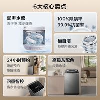 TCL洗衣机一级全自动家用7.5公斤波轮大容量甩干洗脱一体出租房【1月31日发完】