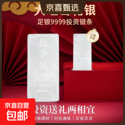 京喜自营足银999.9实心纯银砖古法 1000g