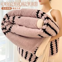红豆加厚牛奶绒毛毯办公室午睡毯沙发盖毯加厚珊瑚绒披肩小被子秋冬 杉影毯 粉【升级双面加厚 绒感厚实】 双人毯：2.0X2.3m【拒绝静电】
