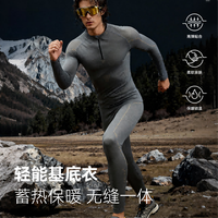  优可秀 透气 滑雪速干裤套装