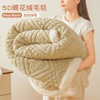 红豆加厚牛奶绒毛毯办公室午睡毯沙发盖毯加厚珊瑚绒披肩小被子秋冬 5D雕花绒-风铃咖【高克重雕花绒+羊羔绒】 双人毯：2.0X2.3m【拒绝静电】