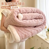 红豆加厚牛奶绒毛毯办公室午睡毯沙发盖毯加厚珊瑚绒披肩小被子秋冬 多宝熊-豆沙粉【高克重雕花绒+羊羔绒】 单人加大毯:1.8X2.0m【拒绝静电】