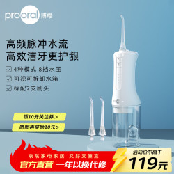博皓 便携式冲牙器 象牙白