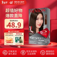 露华浓 男女士染发霜速彩5分钟染发系列新升级遮白染发剂膏锁色新年礼物 65#深棕色