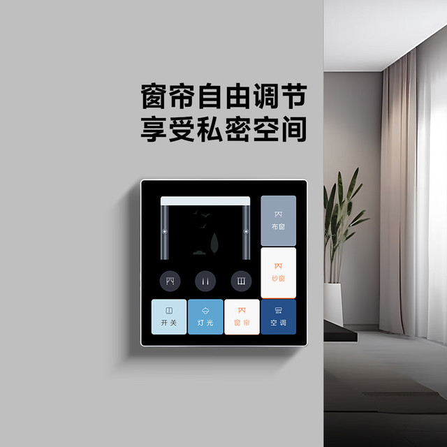 平头熊智能 平头熊AK中控屏幕智能面板人体感应款蓝牙Mesh2.0 白色（人体感应款）