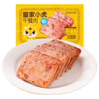 皇家小虎猪肉低温午餐肉无添加低脂火锅烧烤儿童早餐生鲜半成品