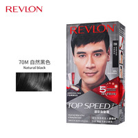 露华浓 男女士染发霜 速彩5分钟染发系列（新升级）遮白染发剂膏锁色 70#自然黑色男士