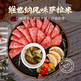  健士牌 家庭披萨烘培食材 风干香肠