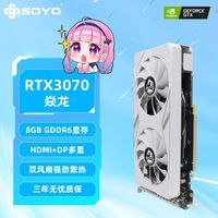 梅捷 RTX3070 8G显卡GDDR6台式机电竞游戏三角洲AI设计独显全新