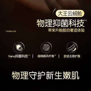 大王 云绒舱拉拉裤 L码 柔软抑菌